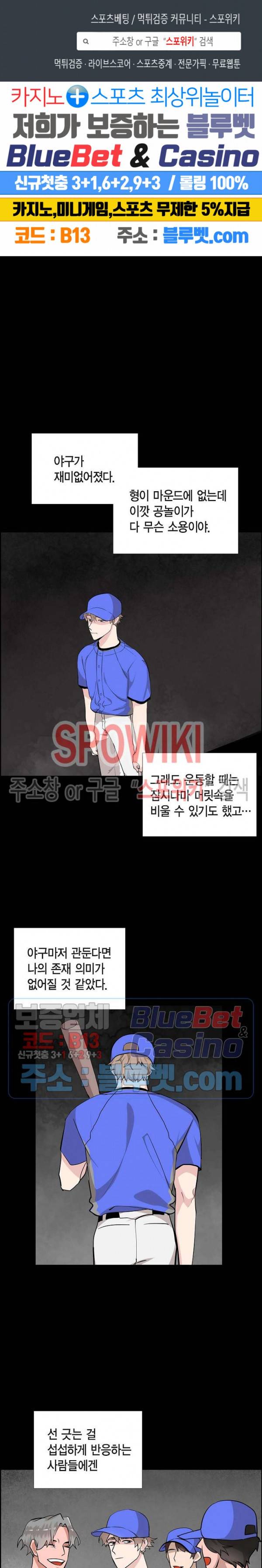 키스톤 로맨틱 콤비 에필로그 3화 1