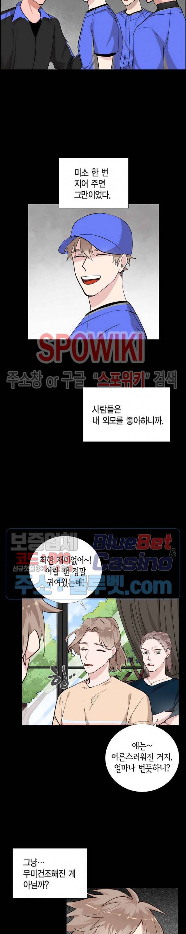 키스톤 로맨틱 콤비 에필로그 3화 2