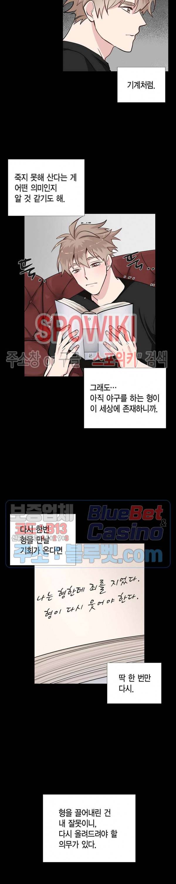 키스톤 로맨틱 콤비 에필로그 3화 3