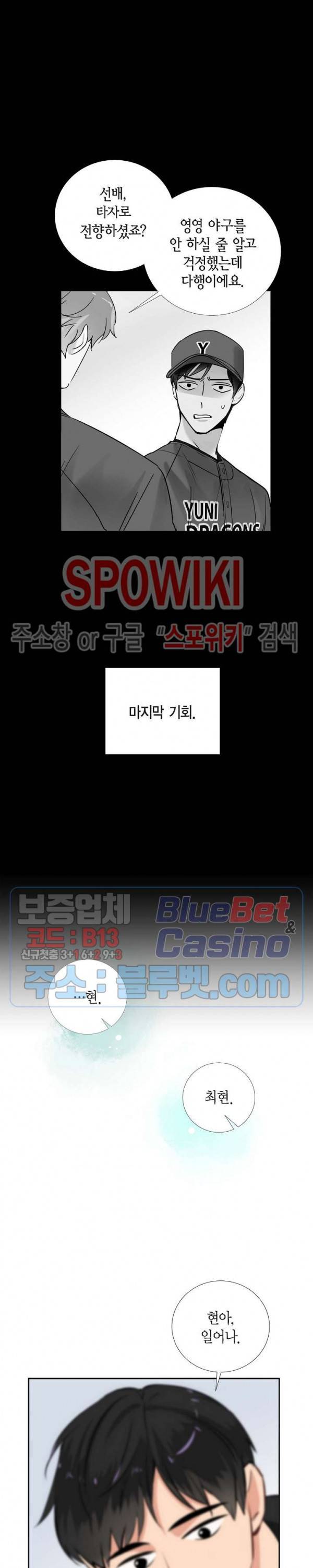 키스톤 로맨틱 콤비 에필로그 3화 4