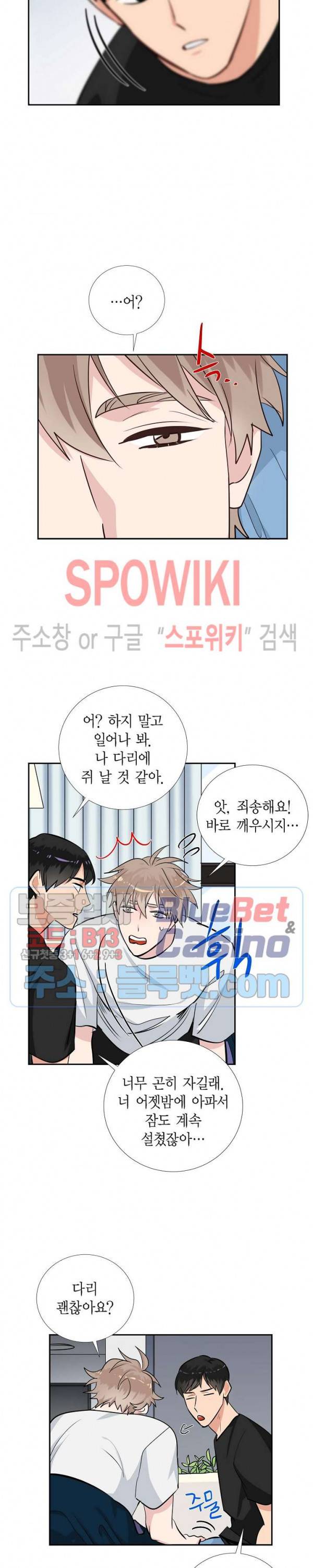 키스톤 로맨틱 콤비 에필로그 3화 5