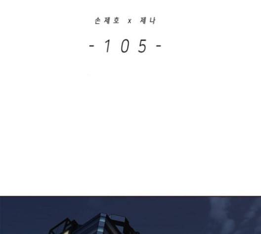 일렉시드 105화 2