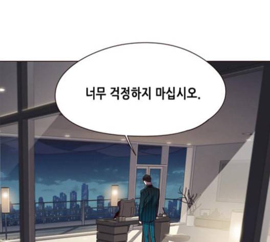일렉시드 105화 9