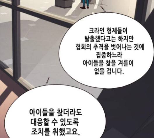 일렉시드 105화 10