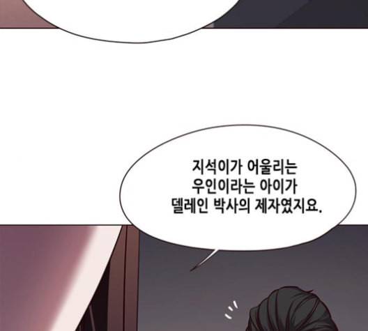 일렉시드 105화 11