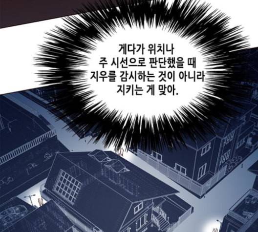 일렉시드 105화 20