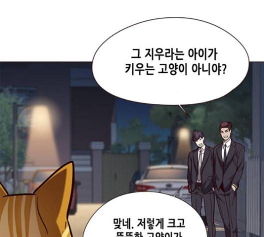 일렉시드 105화 24