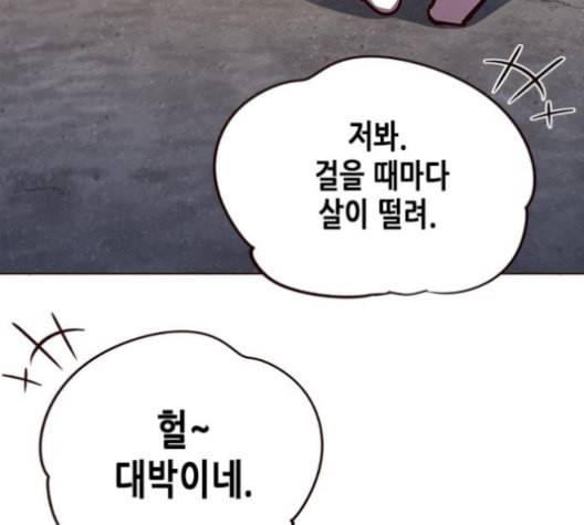 일렉시드 105화 29