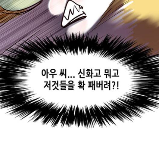 일렉시드 105화 31