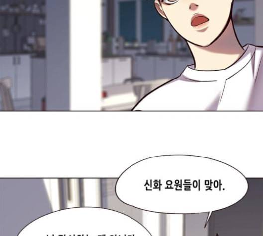 일렉시드 105화 33