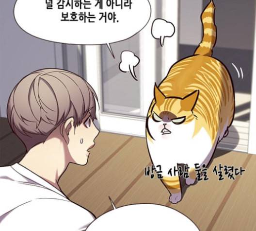 일렉시드 105화 34