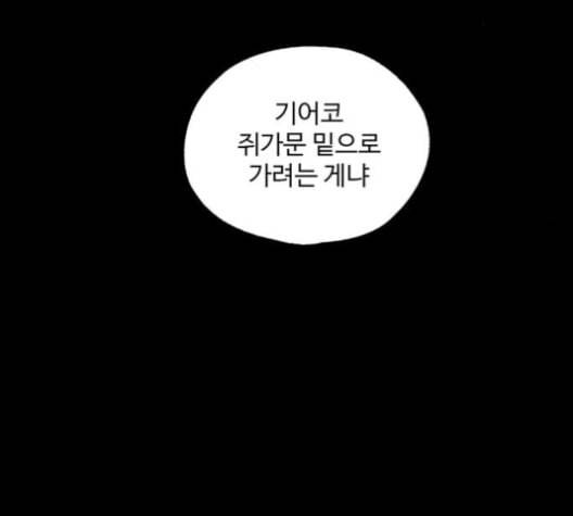 더 트웰브 18화 5