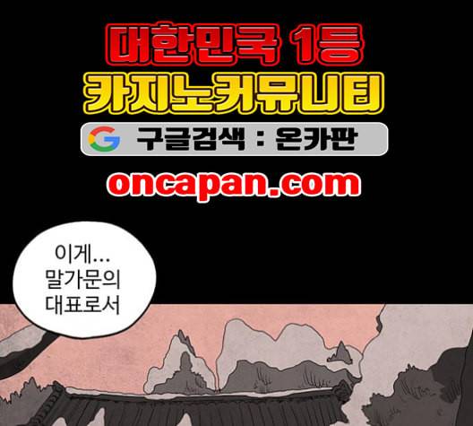 더 트웰브 18화 7