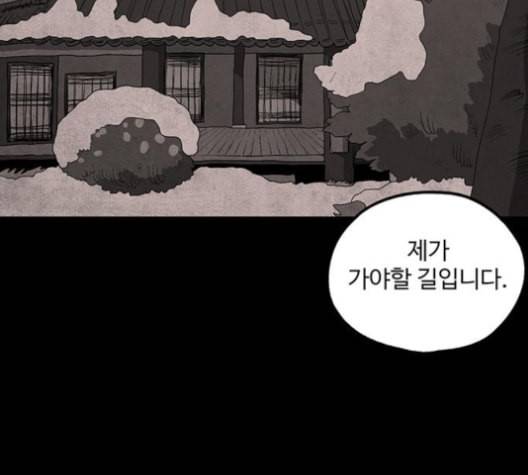 더 트웰브 18화 8