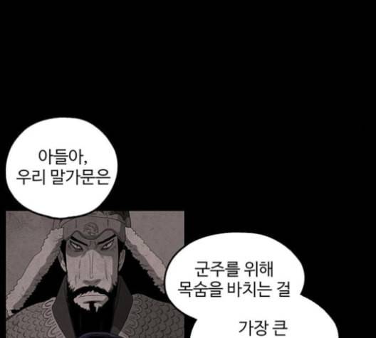 더 트웰브 18화 10