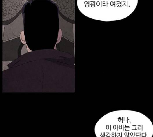 더 트웰브 18화 11