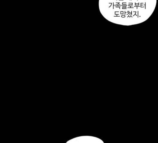 더 트웰브 18화 13