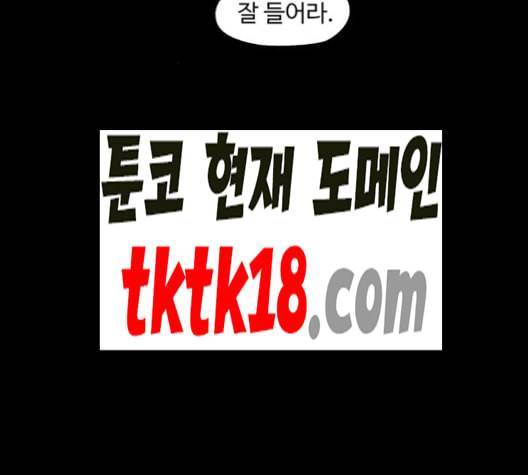 더 트웰브 18화 14