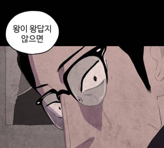 더 트웰브 18화 15