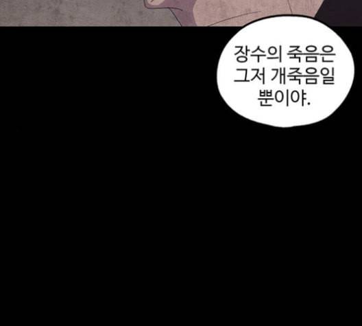 더 트웰브 18화 16