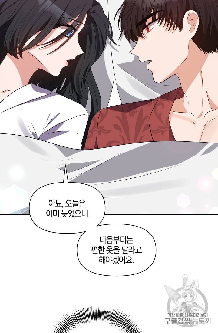 폭군 남편이 달라졌어요 14화 7