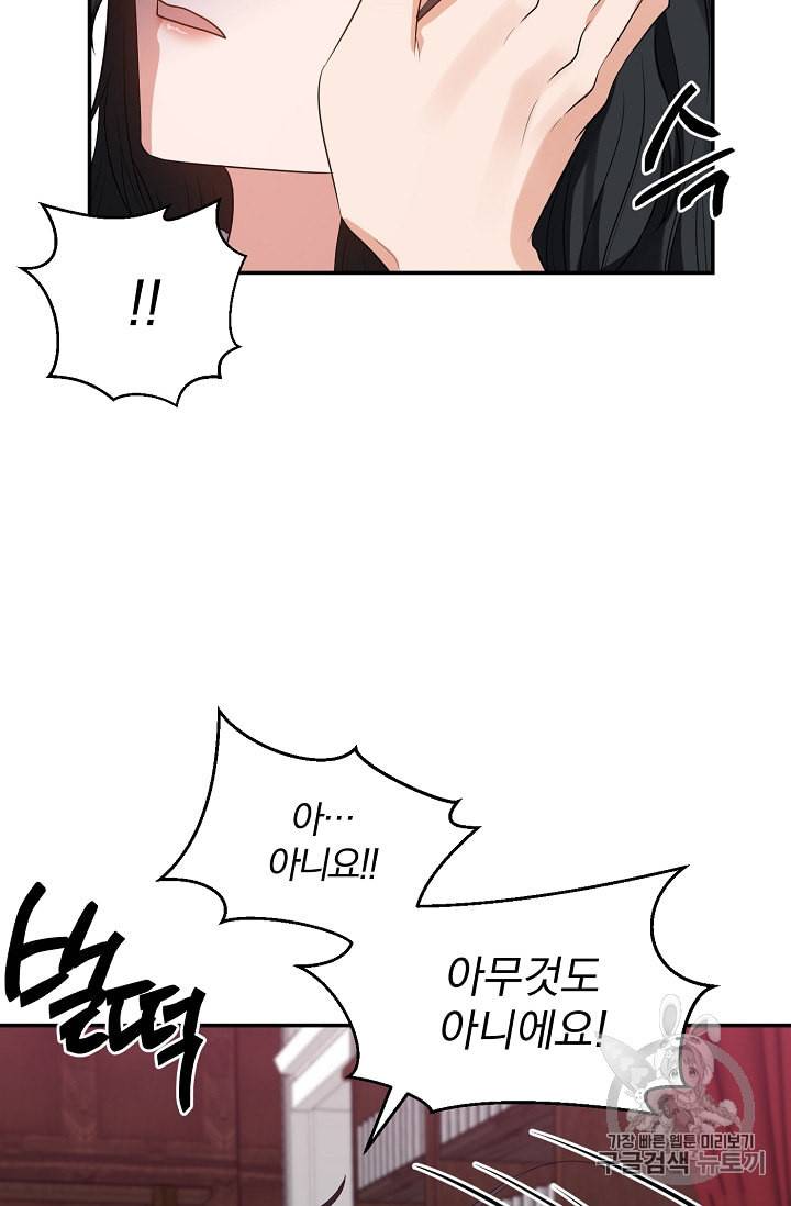 폭군 남편이 달라졌어요 14화 9