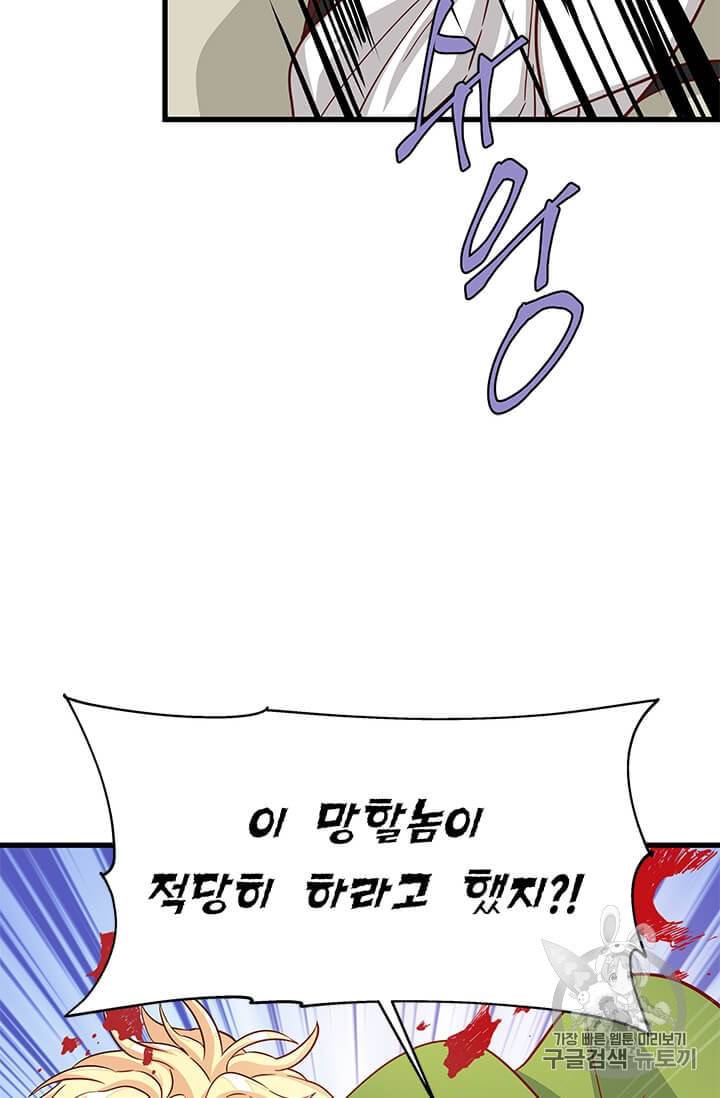프리실라의 결혼 의뢰 43화 6