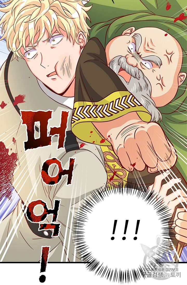 프리실라의 결혼 의뢰 43화 7