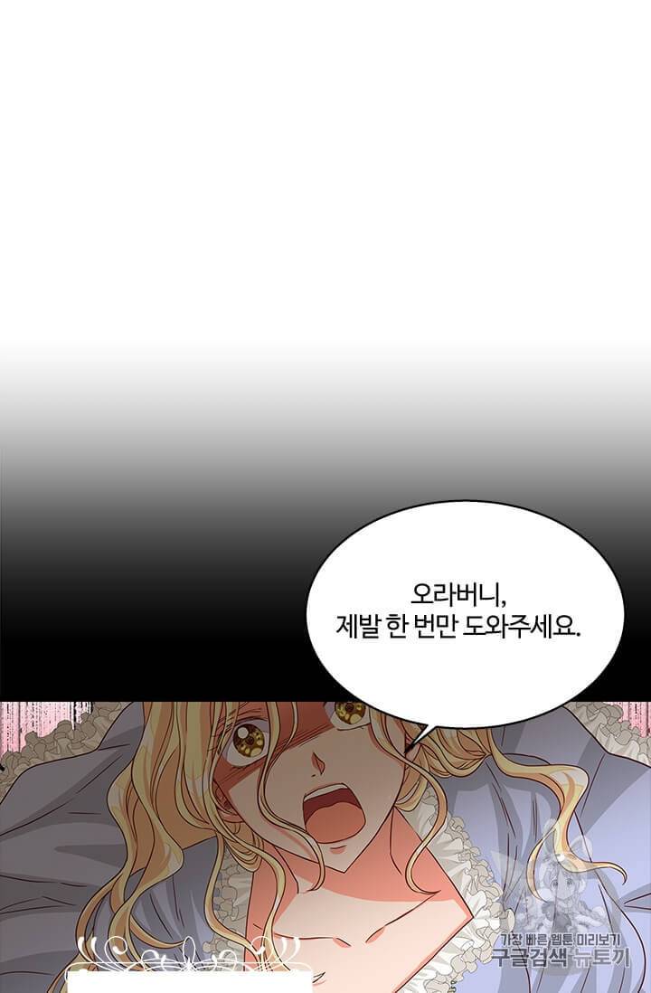 프리실라의 결혼 의뢰 43화 19