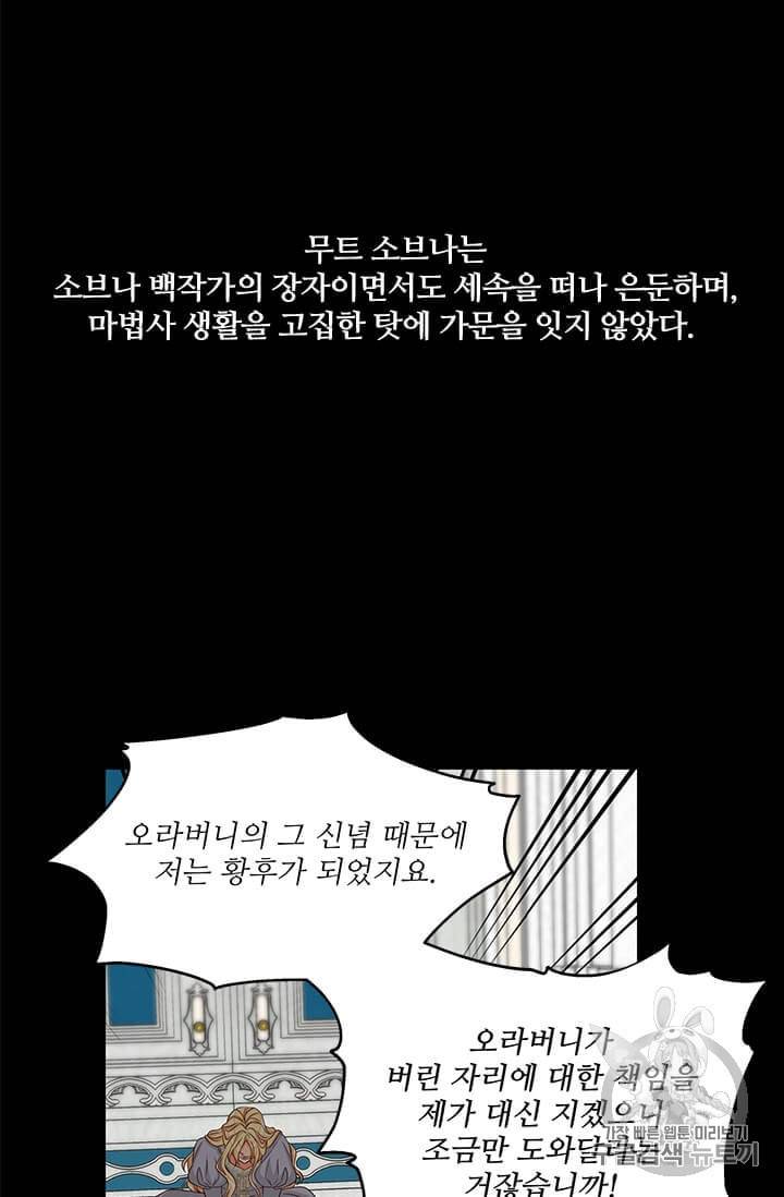 프리실라의 결혼 의뢰 43화 21