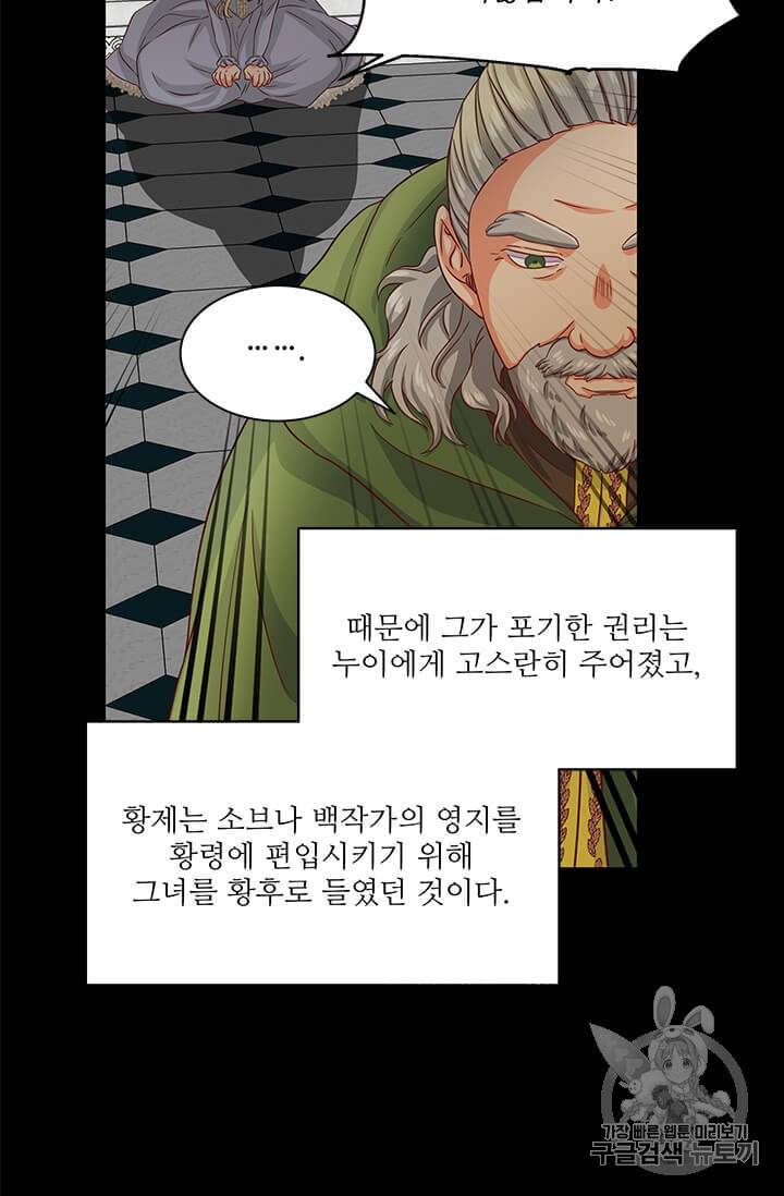 프리실라의 결혼 의뢰 43화 22