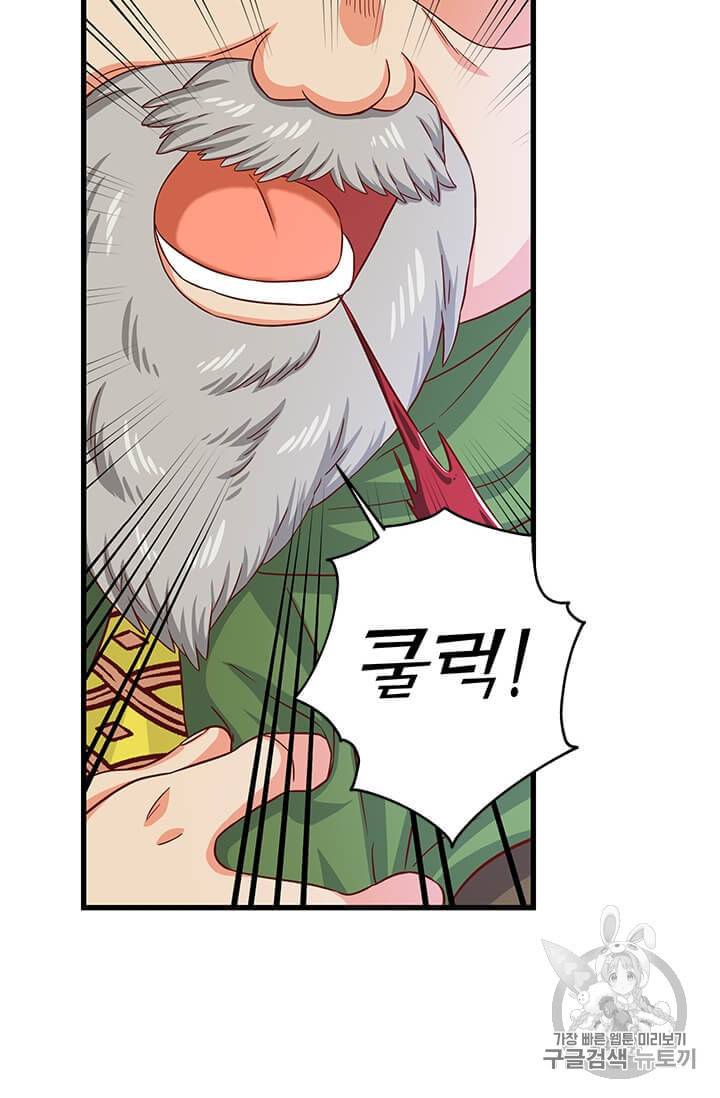 프리실라의 결혼 의뢰 43화 33