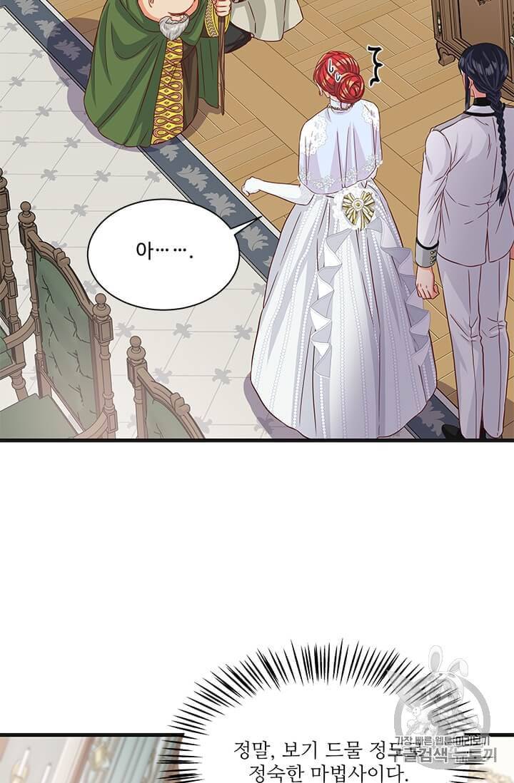 프리실라의 결혼 의뢰 43화 40