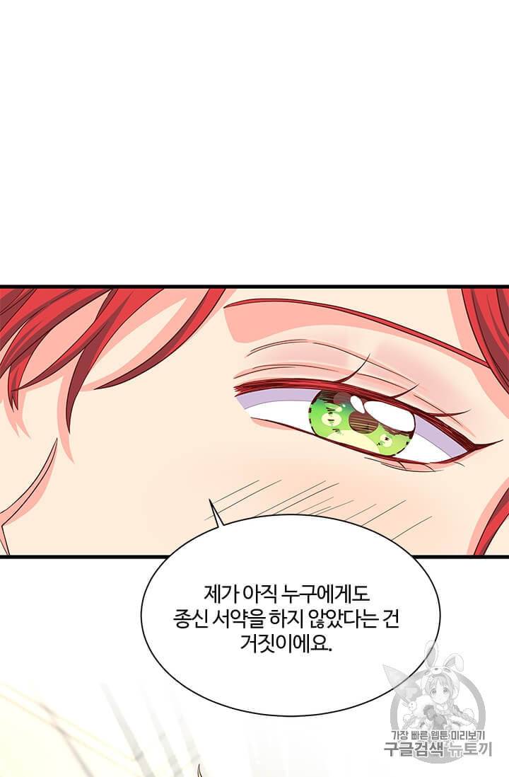 프리실라의 결혼 의뢰 43화 66
