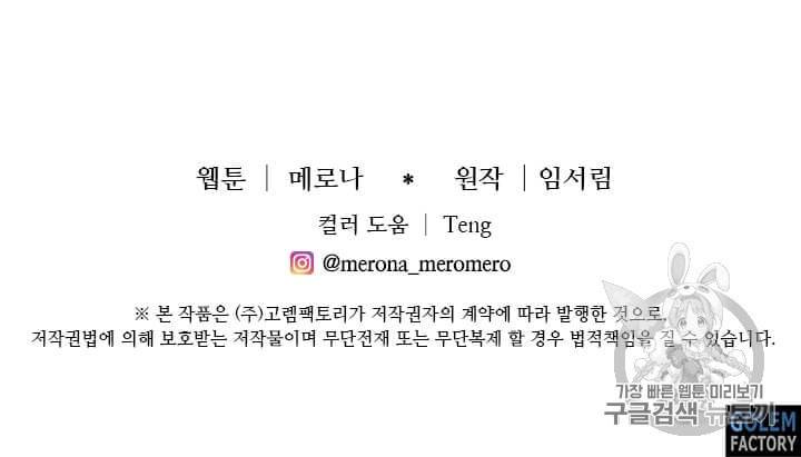 프리실라의 결혼 의뢰 43화 69
