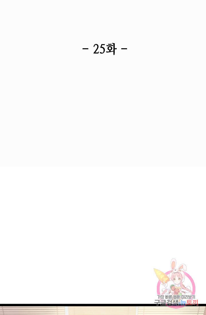 환생하여 의녀가 되다 25화 2
