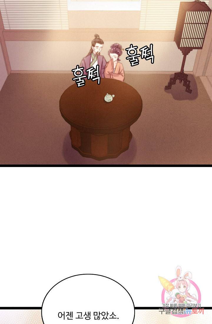 환생하여 의녀가 되다 25화 3