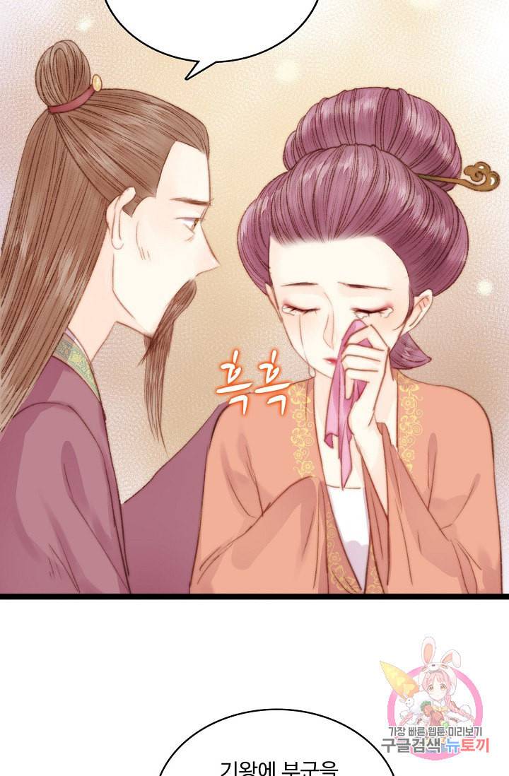 환생하여 의녀가 되다 25화 4