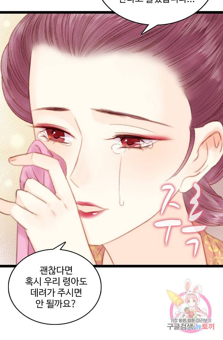 환생하여 의녀가 되다 25화 8