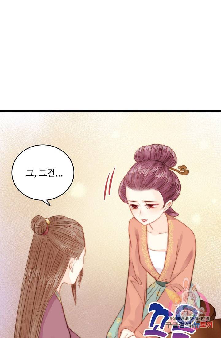 환생하여 의녀가 되다 25화 9