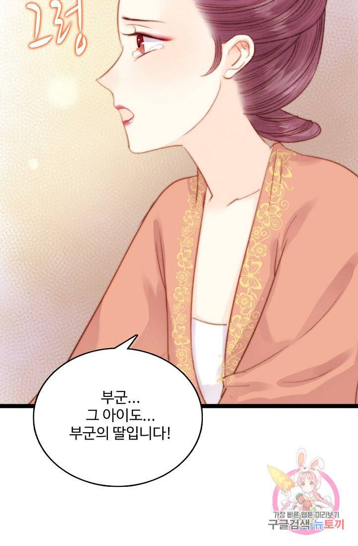 환생하여 의녀가 되다 25화 11