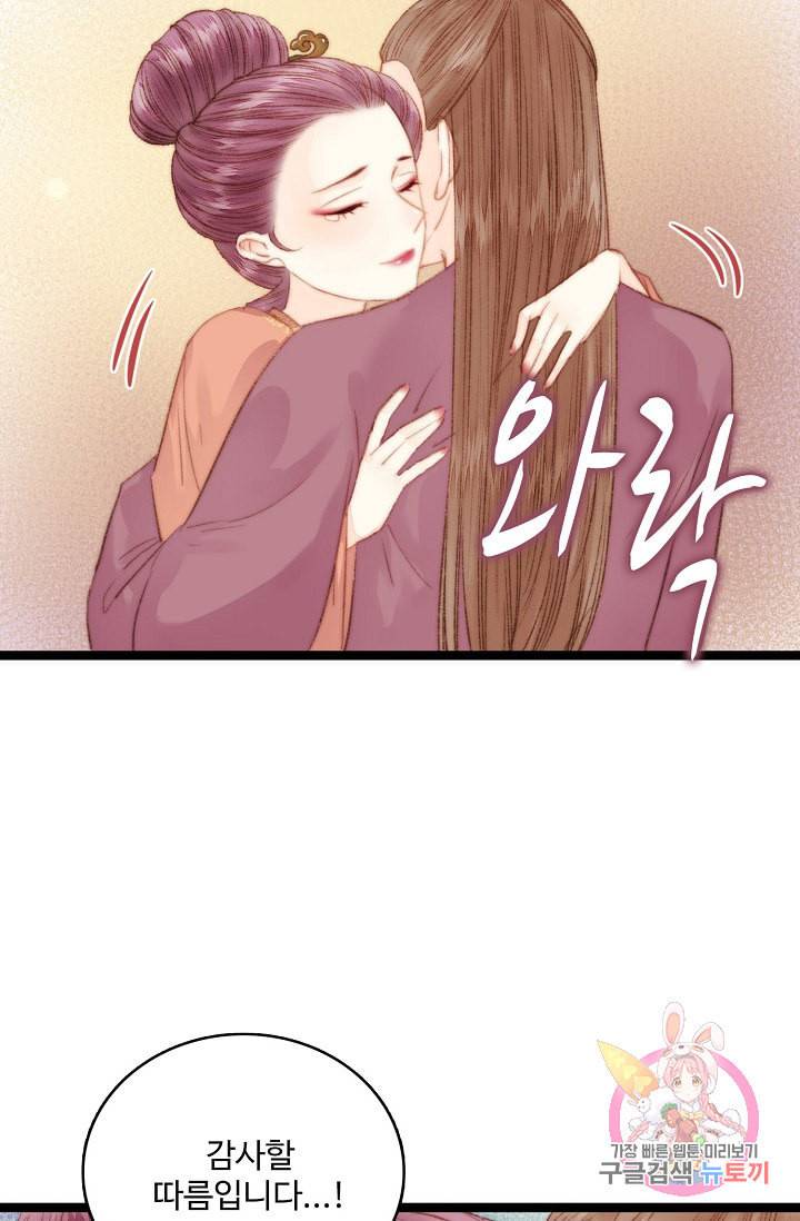 환생하여 의녀가 되다 25화 14