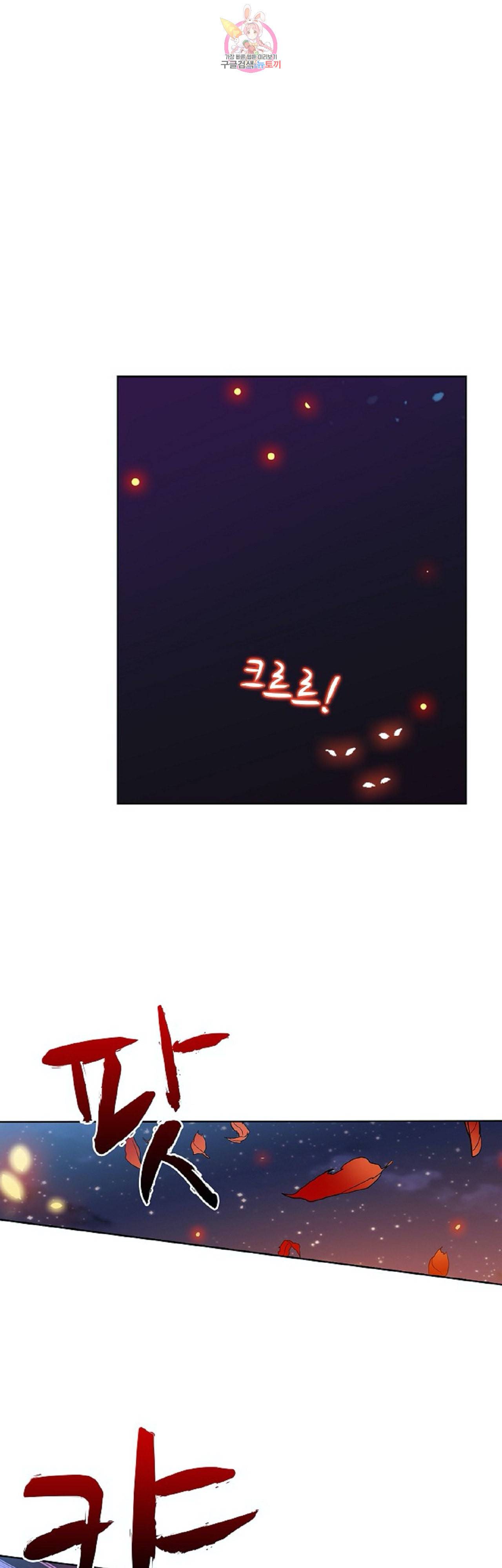 전직법사 244화 1