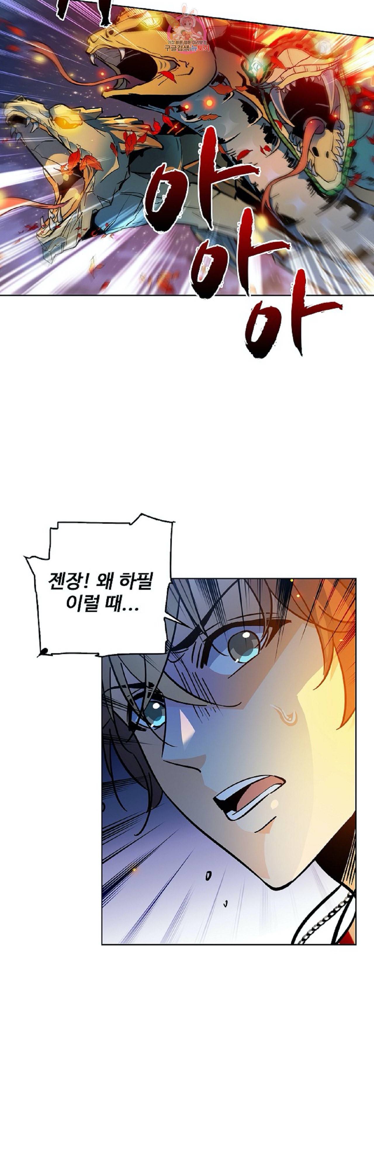 전직법사 244화 2