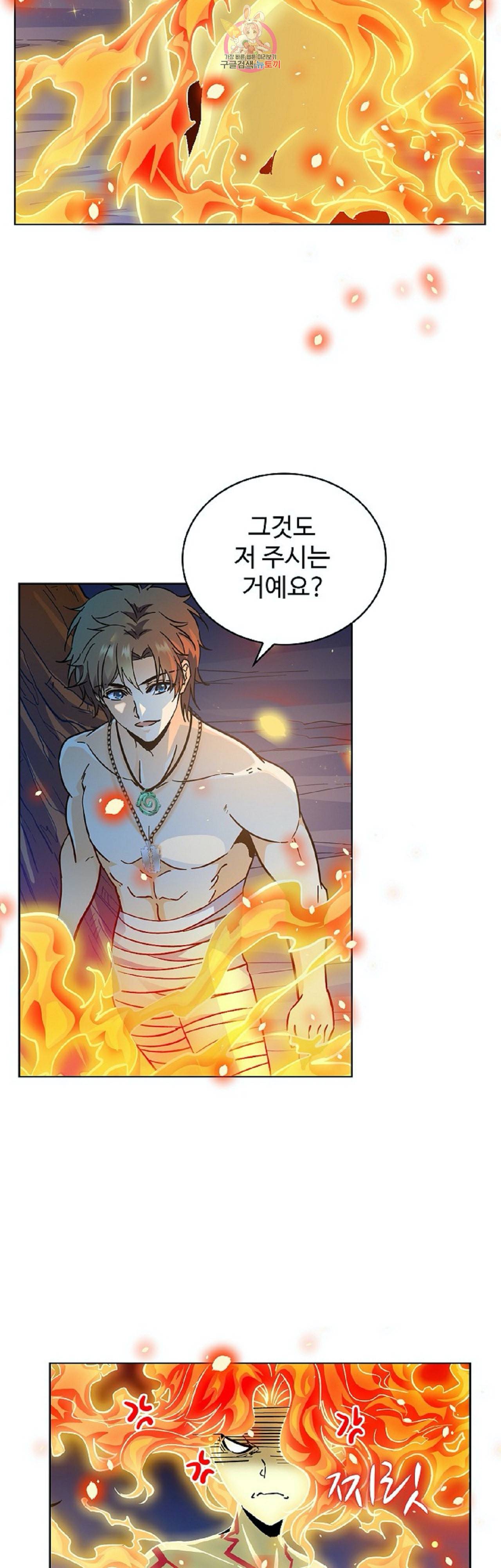 전직법사 244화 10