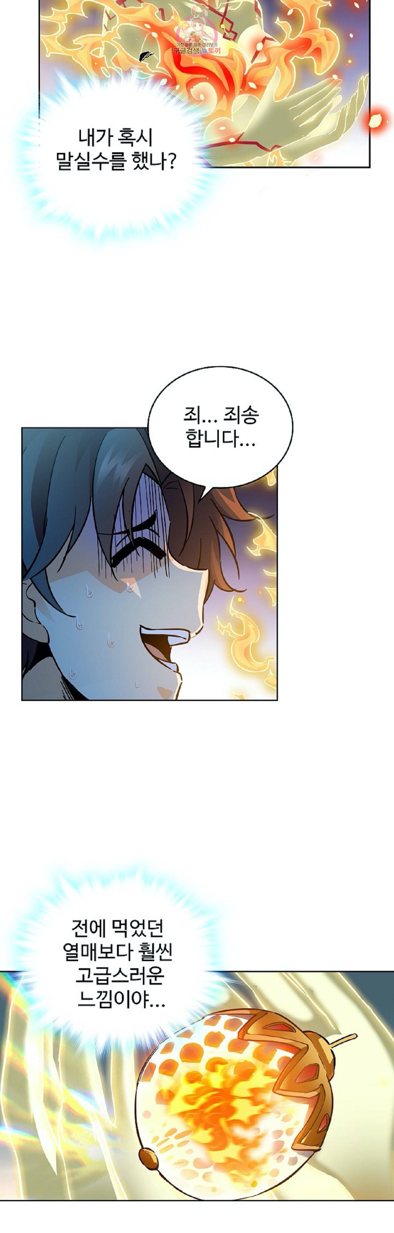 전직법사 244화 11
