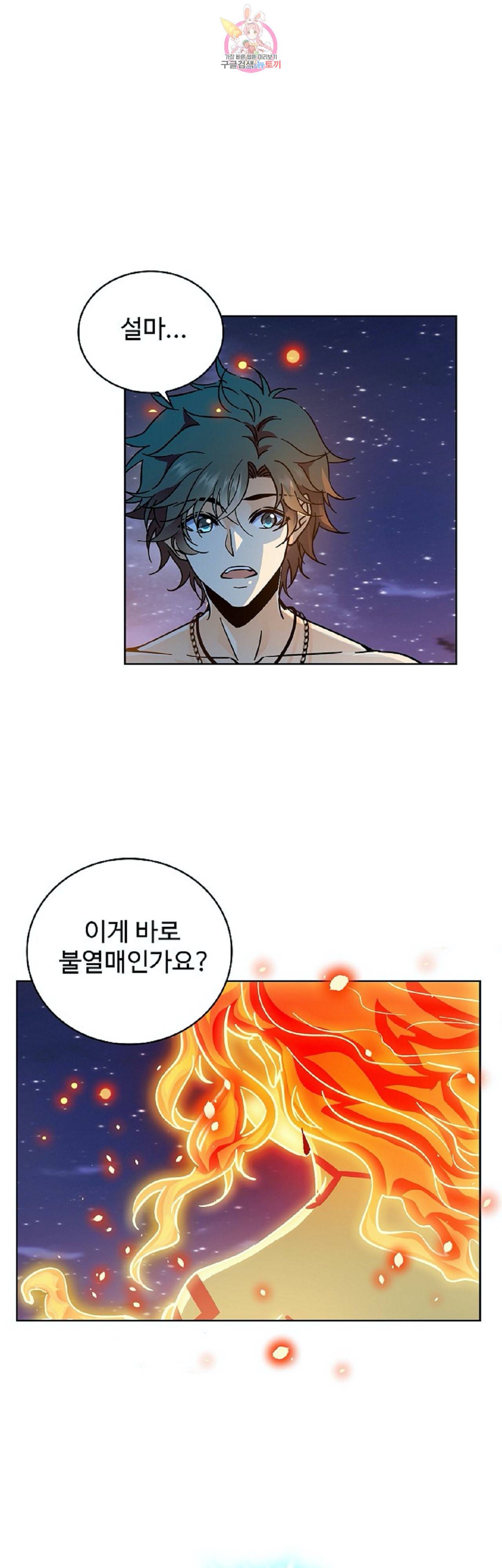 전직법사 244화 12