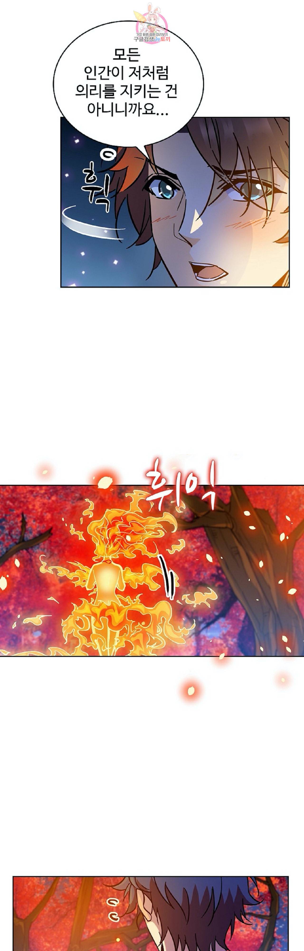 전직법사 244화 15