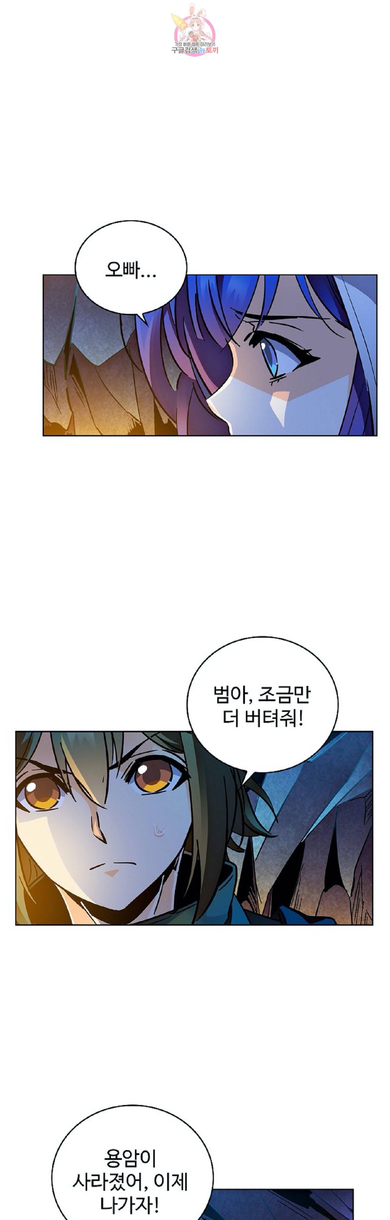 전직법사 244화 22