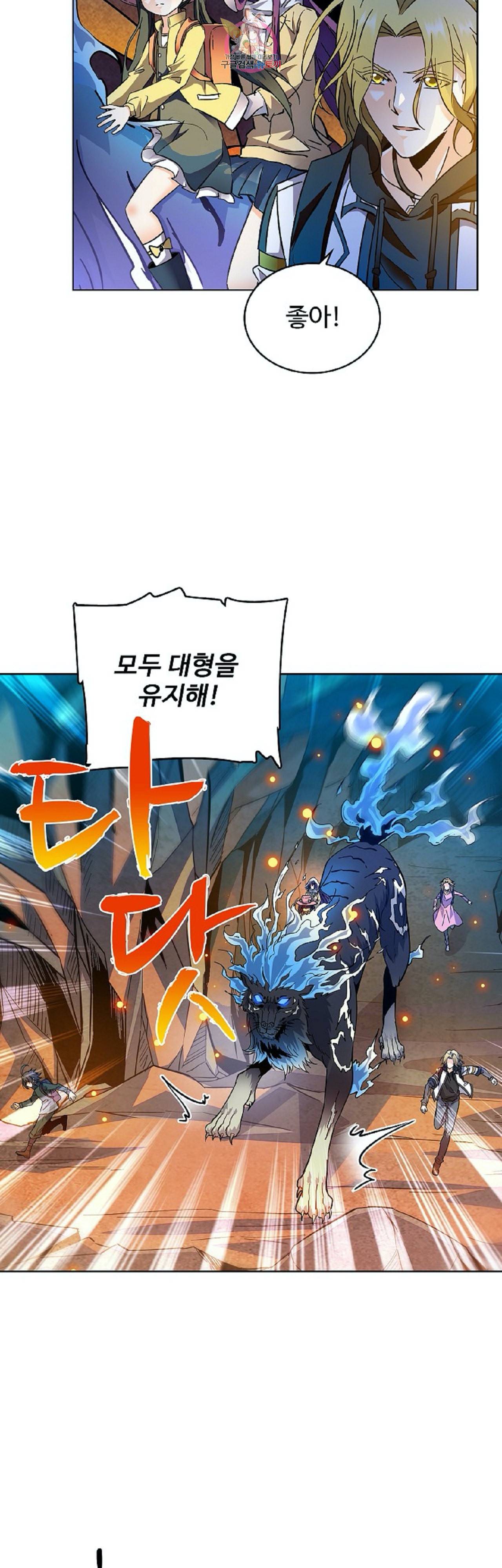 전직법사 244화 24
